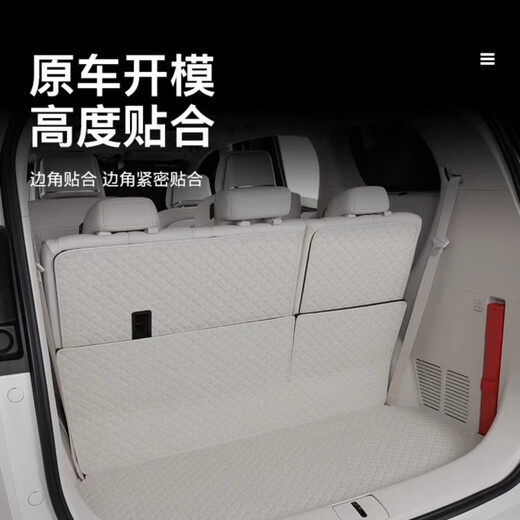 适用24款别克GL8后备箱垫全包尾箱垫phev陆尊皮革保护垫内饰用品 别克GL8-原车白-主垫1件套 GL8phev七座(4199/3899)