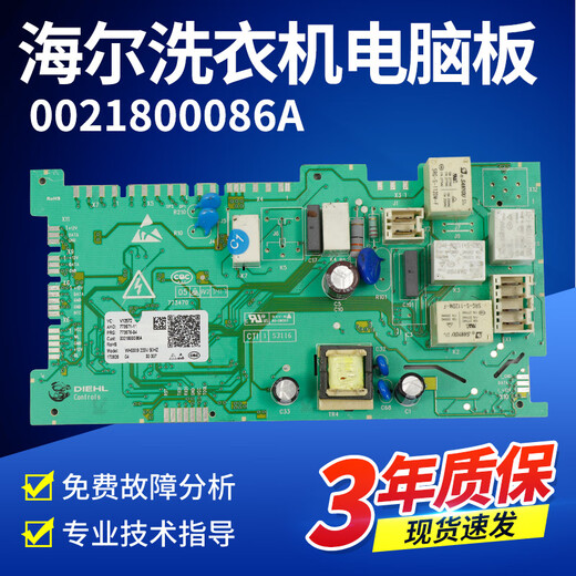 
Suitable for Haier washing machine computer board XQG80-BD14756GU1 BDX14756U1 motherboard control driver Original driver board [0021800035W]
