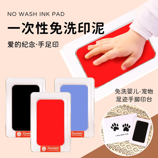 Xinghengmeng no-wash ink pad for newborn baby full moon special commemorative baby hand and foot print pad baby foot print pad no-wash ink pad hand and footprint pad large size no-wash footprint pad large size comes with 2 jams