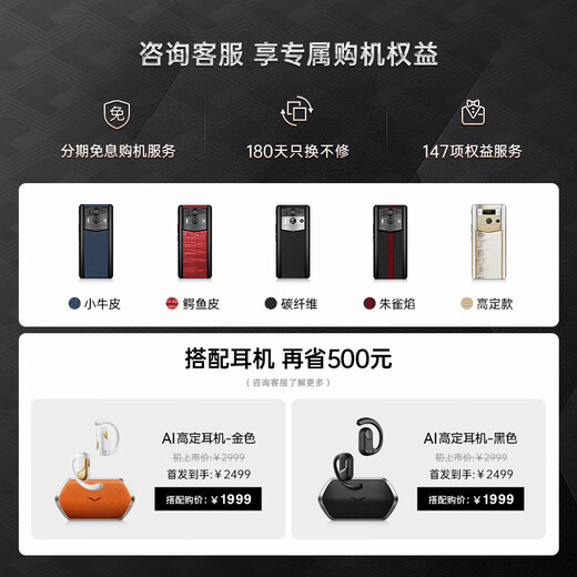 VERTU威图纬图【618 领大额补贴】奢品手机 META全面屏AI智能体手机朱雀焰全新商务手机高端加密5G礼物 朱雀焰 12GB+512GB