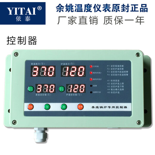 TCJ-WK130101YT-HKW-30032 breeding boiler special controller temperature instrument controller