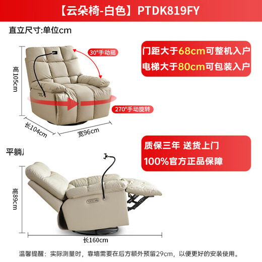 Gujia Home Massagesofa, Wohnzimmer, Einzelsofa, faules Sofa, Schaukelstuhl, Schlafzimmer, Arbeitszimmer, Zuhause, kleiner Massagestuhl, Wolkenstuhl, PTDK819FY