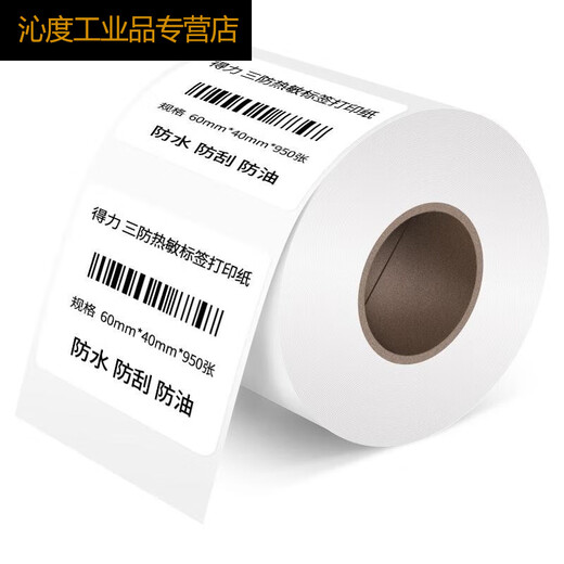 
Barcode printer consumables three thermal-proof label paper 100 80 70 60 50 40 30 12006 (80*60mm-800 sheets) 1 volume