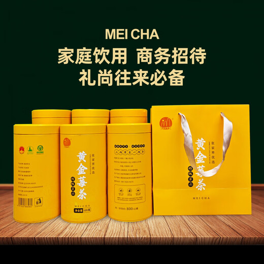黄金莓茶 张家界黄金特级嫩芽尖龙须藤茶湖南永顺张美丽土家族特 黄金莓茶/罐装-(125g*1罐)