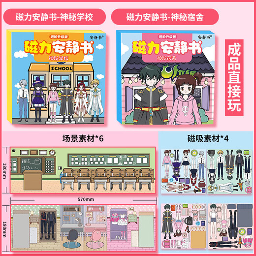 Ditu Magnetic Quiet Book Mysterious School Jungen und Mädchen DIY Dress Up Magnetic Paste Creative Toys Girl Geschenk [Magnetmodell 1] Geheimnisvolle Tür