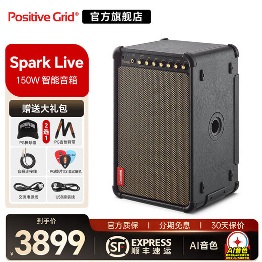 Positive Grid Speaker Spark Live Street Performance Speaker Guitar Singing Speaker Outdoor Live Broadcast Bluetooth Charging Bass Speaker Spark Live Black 150 Watts + Giveaway