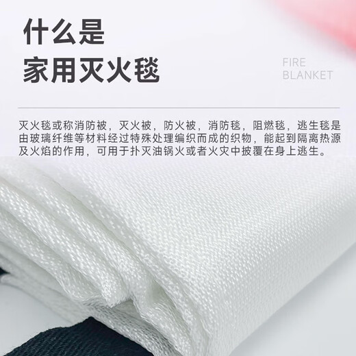 Huozhanshi fire extinguishing blanket fire blanket first aid commercial kitchen household national fire certification fiberglass escape blanket