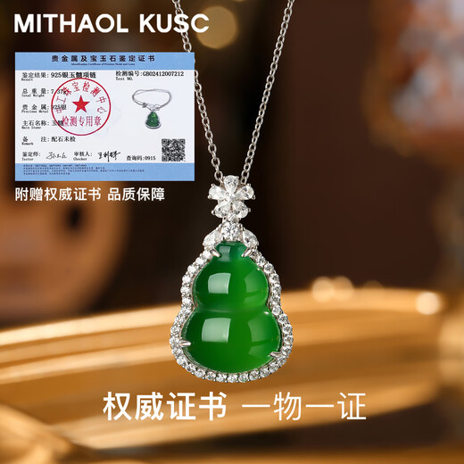 MITHAOL KUSC福禄葫芦项链女 新中式国风翡翠吊坠锁骨链生日礼物送老婆妈妈 福禄葫芦项链 专柜礼盒装 母亲节礼物实用高级感送妈妈