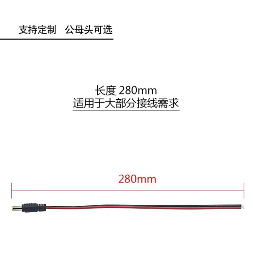 Green Shen DC cable male and female power cord surveillance camera power connector pure copper core power supply 12V/24V universal DC power cord - male - high quality