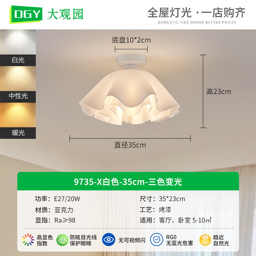 山头林村卧室吊灯吸顶灯简约现代床头灯主卧灯法式温馨家用吧台餐厅灯508 9735-吊灯白色35m-三色变光0-