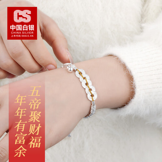 CS中国白银 999足银手绳银饰银手链银手环招财五帝钱银手串生日礼物 五帝祥瑞钱币手链