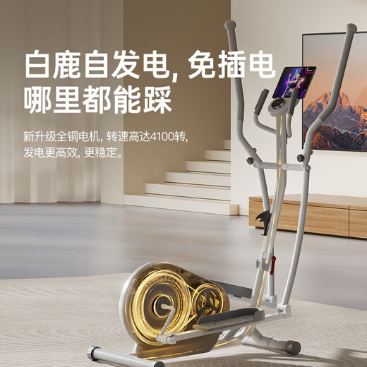 Made in Tokyo, elliptical machine, household intelligent elliptical machine, step machine, fitness equipment, Bailu self-generated model TY-004
