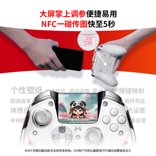 Beitong Kunpeng 50 second generation wireless game controller, intelligent Bluetooth controller, xbox computer, PC mobile phone, steam TV, NSswitch2 vibration body sense, Genshin Impact Pokémon ZA with smart cradle, Kunpeng 50 Cloud Wing White