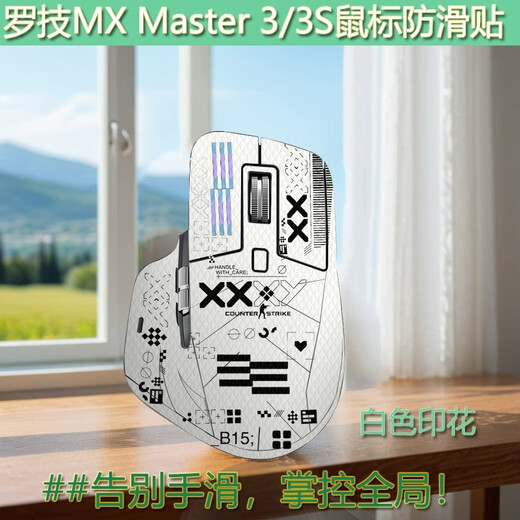Xingxixuan подходит для мыши Logitech Master3, против скольжения наклеек Logitech Mx Master3s Film G502X/G102 мыши GPW Gullshite King Anti-Hand Sweat Anti-Mok Stain Film W682 Logitech MX Master3s