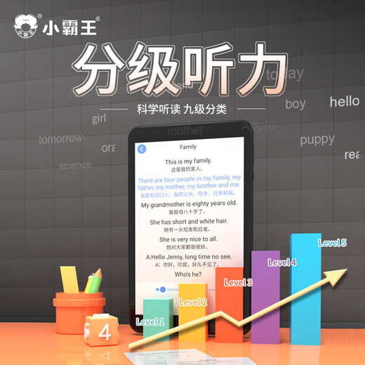 Xiaobawang C8 learning machine, primary school, junior high school to high school synchronous English reading machine and tutoring machine