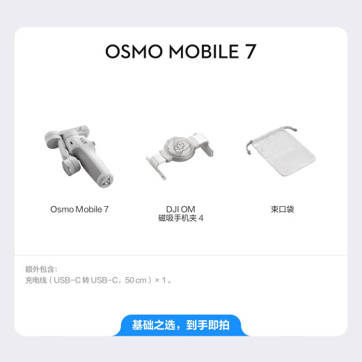 DJI Osmo Mobile 7 Leichtes Follow-up Mobile Stabilisator OM7 Intelligent Tracking Selfie Stick Live Vlog Shooting Artefact Handheld Gimbal