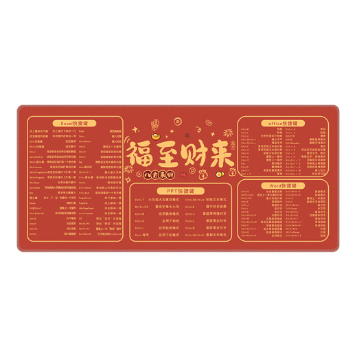 三色猫红色快捷键鼠标垫超大号暴富发财创意文字桌垫子电脑键盘滑鼠垫可定制高颜值加厚锁边防滑 13795 福至财来 90厘米x40厘米x4毫米