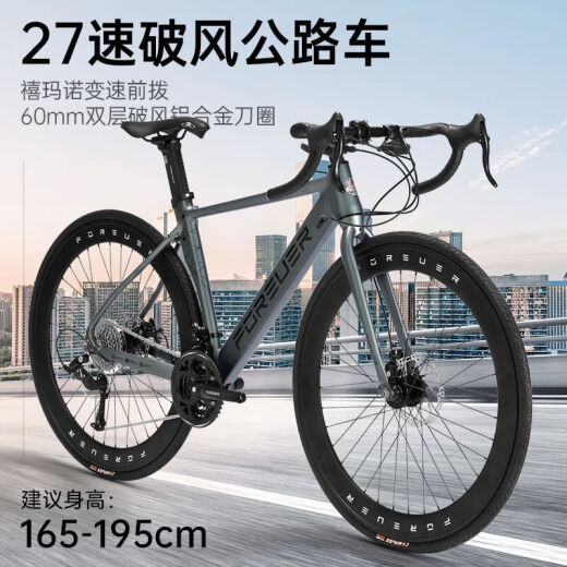 永久（FOREVER）新款公路男女自行车变速铝合金超轻超快破风700赛 RS3527速700C铝架线碟耀影黑