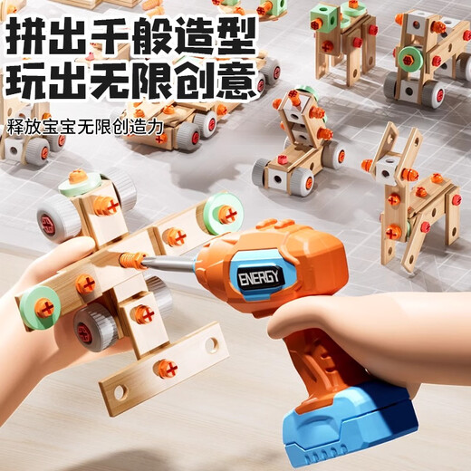 浮造儿童益智螺丝玩具工具箱3到6组装修理工具套装男孩拼装拧螺丝动手 121件套DIY益智工具套装