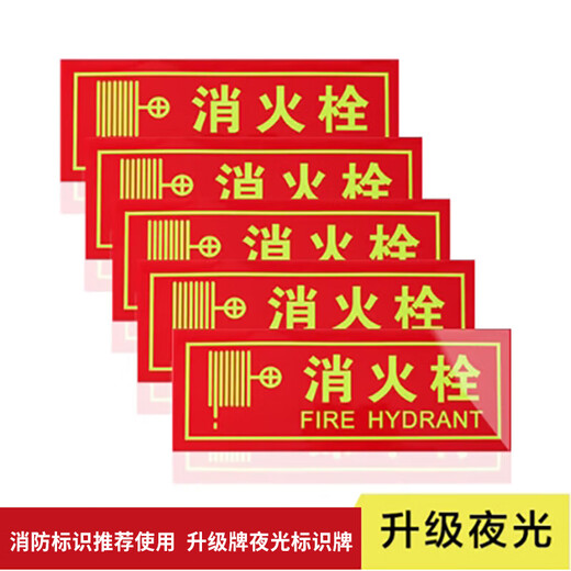 Cheetah Lion luminous fire hydrant safety sign warning sign PVC thickened foam glue 5-piece set (36*14cm)
