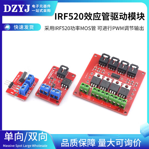 IRF520 drive module Isolated power module Bus isolation module MOS tube field effect tube power module IRF540 module