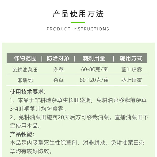 Leer Crop Huanrui 70% glyphosate triclosan no-till rapeseed field non-arable land weeds internal suction herbicide 90g