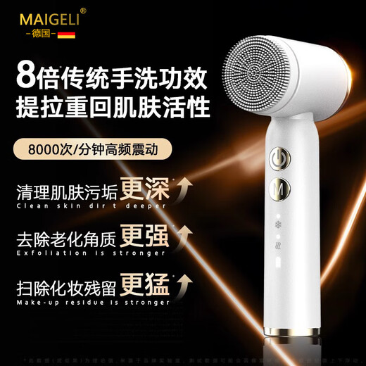 Magli Facial Cleansing Instrument Electric Facial Washing Instrument Artifact Household Pore Cleaner Soft Hair Sonic Wave Deep Lazy Facial Washing Machine as a Holiday Gift for Girlfriend and Wife Mother's Day Gift Flagship Model_Pearl White