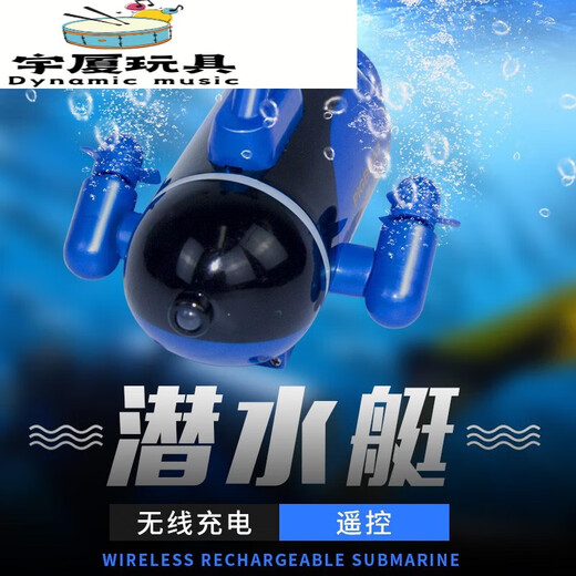 映棠 无线迷你遥控潜水艇电动水上男女孩玩具仿真电动模型儿童节礼物 黑色六通道遥控迷你潜艇