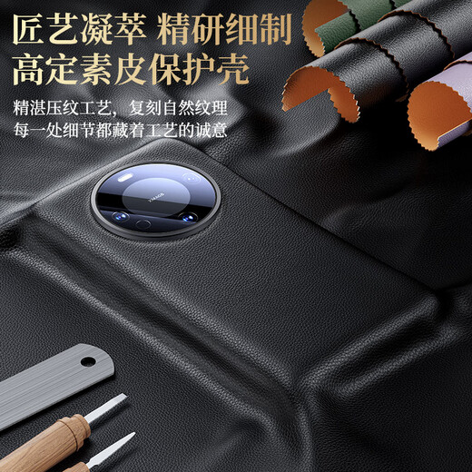 Mofei [Todas las lentes] Adecuados para Huawei Mate60 Caja de teléfono móvil Mate60Pro + Magnetic Real Cuero Tendencia doméstica Doméstica Arte comercial Marco de silicona ultra delgado Disipación de calor anti-caza NUEVO Modelo