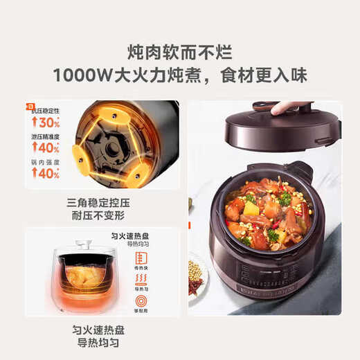 Midea national subsidy ball bladder round kettle electric pressure cooker double bladder fully automatic smart reservation rice cooker pressure cooker for 4-6 people household soup and stew YL50Easy203
