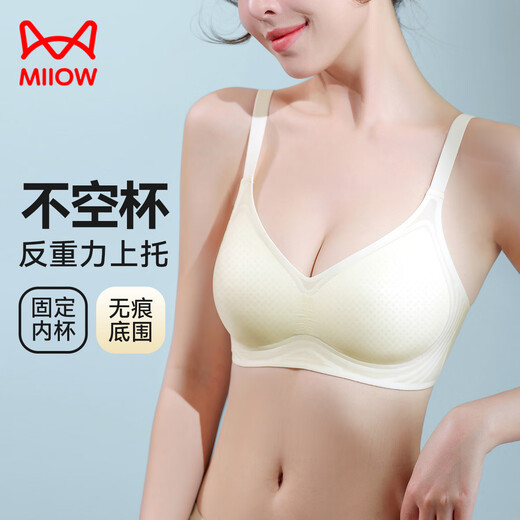 猫人无痕内衣女士夏季薄款冰丝凉感大胸显小胸聚拢透气收副乳美背文胸