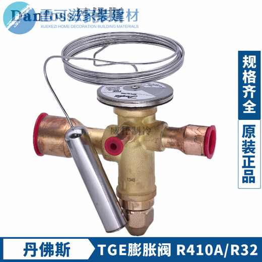 Danfoss R410A расширительный клапан TGEL3.5/4,5/6,5/TGE9/13/15/19/23/31/35/46TR TGE3. TGE13067N315745KWR