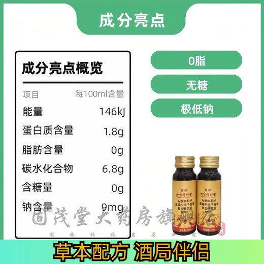 北京同仁堂朝鲜蓟葛根姜黄枳椇子植物饮品应酬喝酒熬夜喝酒宿醉搭解酒醒酒产 2盒16瓶50ml*1瓶