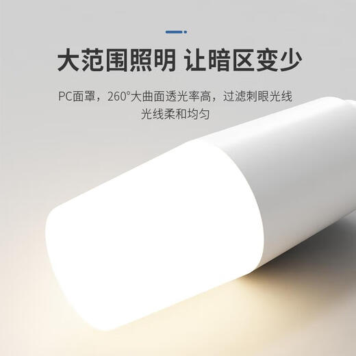 Jinggong LED cylindrical bulb E27 large screw socket energy-saving high-bright light source high-power property factory commercial bulb 20W white light
