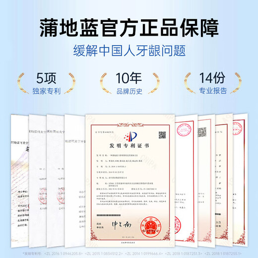 蒲地蓝口腔健护抗敏功效型牙膏98g留兰味（抗牙本质敏感）