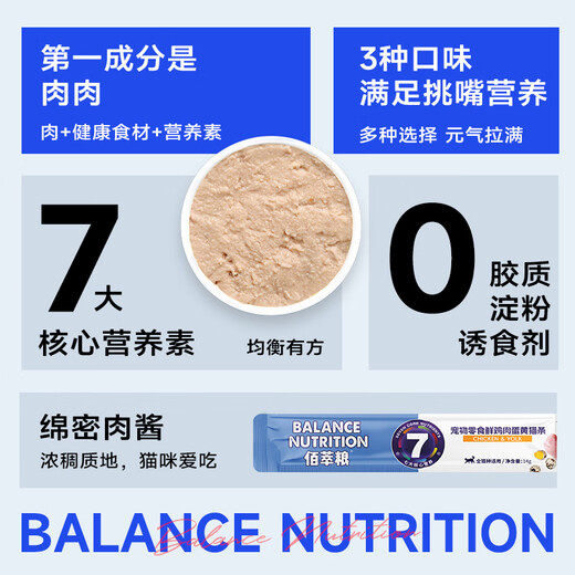 Bai Cui Liang Cat Bars 100 Pack Canned Cat Snacks Cat Snacks for Adults and Young Cats Replenishing Cat Snacks Chicken Flavor Fish Flavor Randomly Mixed Flavors 100 Sticks