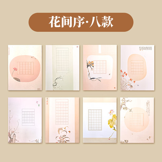 NVV hard pen calligraphy work paper special paper for calligraphy round competition special Chinese style primary school students practice calligraphy Honda grid pen practice calligraphy ancient poetry seven words NR-ZP hole