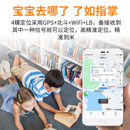 Newsmy Newman gps positioning tracker children's anti-lost and anti-lost elderly tracking two-way call positioning artifact