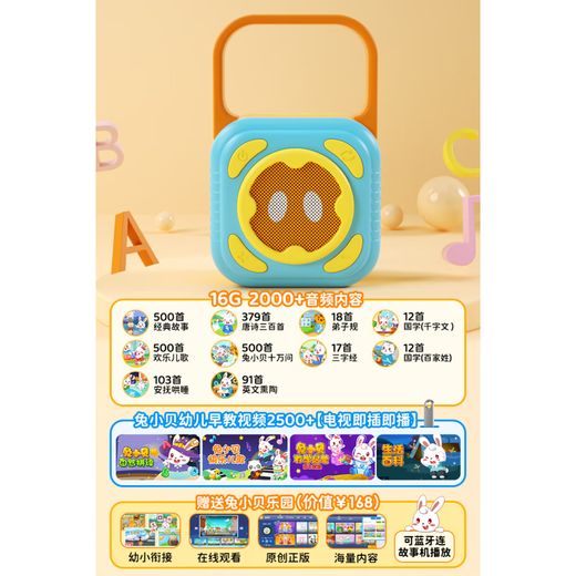 Rabbit Xiaobei Listening to Children's Songs Storytelling Machine Music Player 0 to 3 Years Old Infant Children's Radio Artifact Early Education Machine 16G Blue + Toddler Video TV Plug and Play Free Early Education Paradise AP