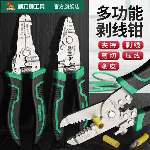 XMSJ威力狮wynns 多功能压接剥线钳工业级鸭嘴排线钳电工光钎剪线工具 可剪切剥线钳w1040