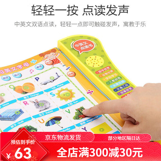 点读书早教学习启蒙中英文双语学习机点读册幼儿教具儿童启蒙玩具 双语点读书【配电池+充电器】
