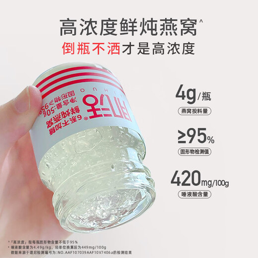 Nid d'oiseau cuit à la peau cuit à haute concentration 50g, 6 bouteilles de set hebdomadaire, boîte cadeau tonique nutritionnel post-partum pour les femmes enceintes prêtes à manger le style de sucre de roche - 6 bouteilles * 50g (1 boîte)