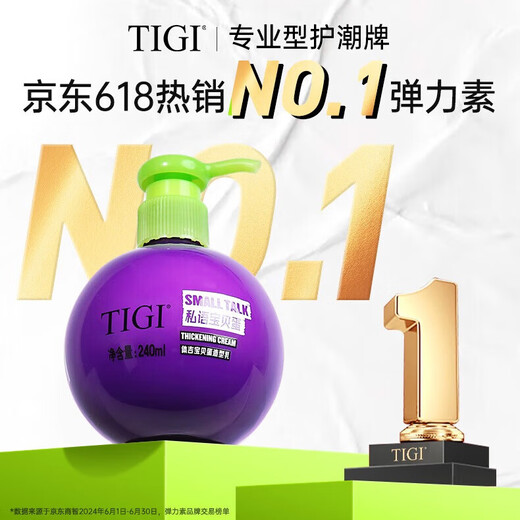 Tiji Baby Egg Elastin Curl Moisturizing Protector Anti-frizz and fluffy natural curling perm Try it Baby Egg 125ml*1+5ml*3