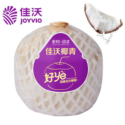 JOYVIO Thailand imported coconut green perfume coconut 6 pieces medium fruit 800g+ fruit straight from the source fresh fruit