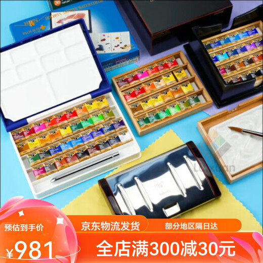 荷尔拜因水彩holbein日本固体水彩艺术家颜料48色36色24色 珍珠白 红盒12色[PN691]