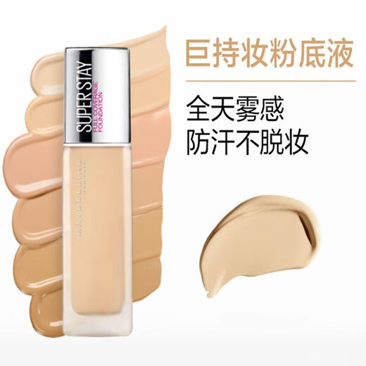 
Maybelline (MAYBELLINE) Maybelline official website flagship Juzheng makeup liquid foundation superstay custom 24h long-lasting, waterproof and anti-destructive, clearance genuine color number 111
