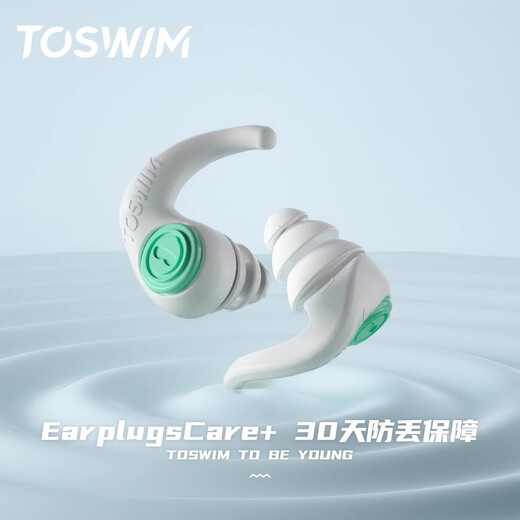 TOSWIM professional swimming earplugs for bathing, special waterproof artifact for adults and children to prevent water ingress, soft earplugs, white sand beach earplugs, S\M size double umbrella head