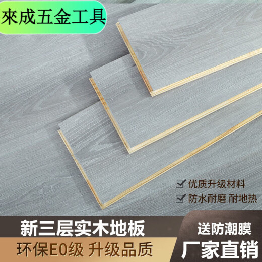 XMSJ Nuevo piso de madera maciza de tres capas Log de madera de madera sólida de madera sólida calefacción de piso de piso de múltiples capas de múltiples capas de madera sólida resistente al ambiente con piso de madera de gris ambiente núcleo Q9859 Modelo nuevo de madera maciza de tres capas