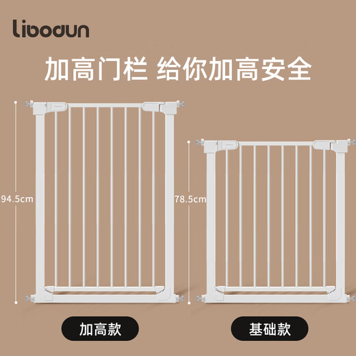 Liberton (Libodun) Treppe Zaun Kindersicherheitstür Leitplanken Küchenzaun Baby Tür Bar Haustier Isolation Hund Anti-Tür-Balkon Rail [Standard-Türbar] Geeignet für Breite 93-99cm