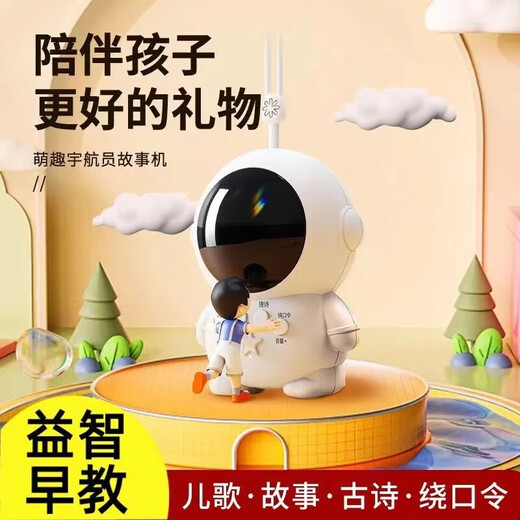 Popular Internet celebrity astronaut story machine children's enlightenment toy baby toddler story nursery rhyme early education machine children's educational story machine flagship white astronaut children's song + story + Tang poetry + tongue twister + charging